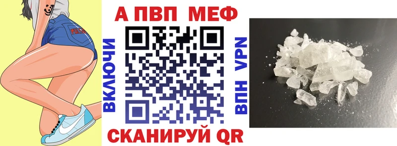 купить наркотики цена  ОМГ ОМГ сайт  A PVP VHQ  Алатырь 