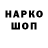 Codein напиток Lean (лин) Anna Atlanova