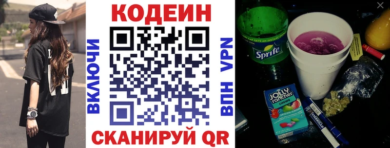 Кодеин напиток Lean (лин)  Алатырь 