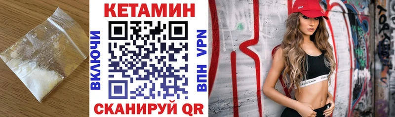 Кетамин ketamine  как найти закладки  Алатырь 