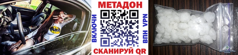 дарнет шоп  Алатырь  МЕТАДОН белоснежный 